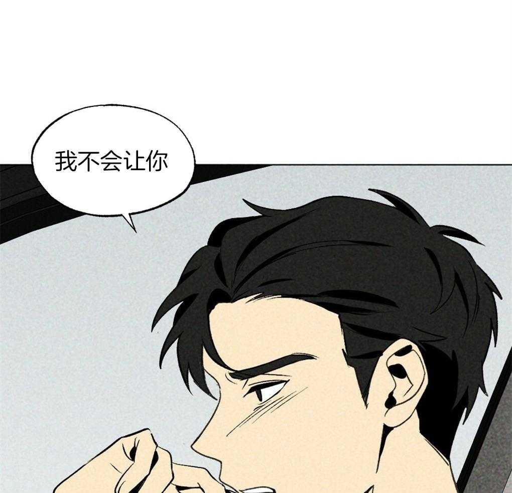 《弟弟总想以下犯上》漫画最新章节第33话 不会让你独自伤心免费下拉式在线观看章节第【29】张图片