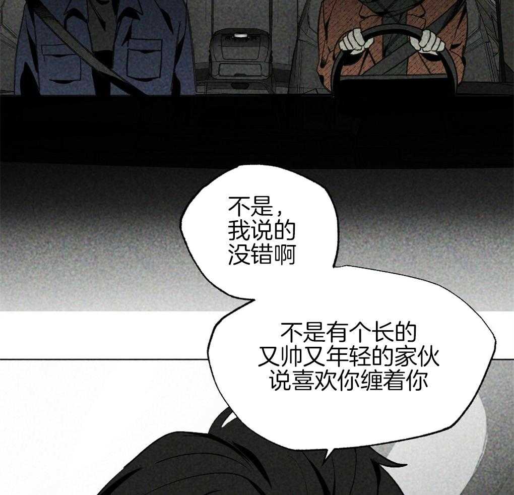 《弟弟总想以下犯上》漫画最新章节第33话 不会让你独自伤心免费下拉式在线观看章节第【36】张图片