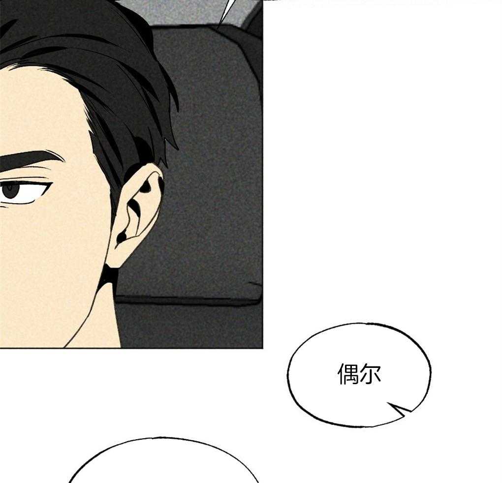 《弟弟总想以下犯上》漫画最新章节第33话 不会让你独自伤心免费下拉式在线观看章节第【45】张图片