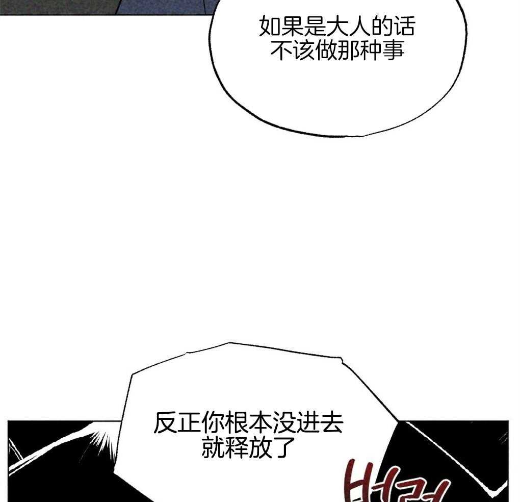 《弟弟总想以下犯上》漫画最新章节第33话 不会让你独自伤心免费下拉式在线观看章节第【20】张图片