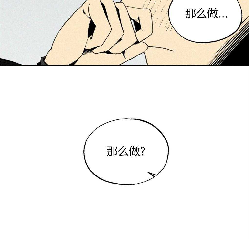 《弟弟总想以下犯上》漫画最新章节第33话 不会让你独自伤心免费下拉式在线观看章节第【30】张图片