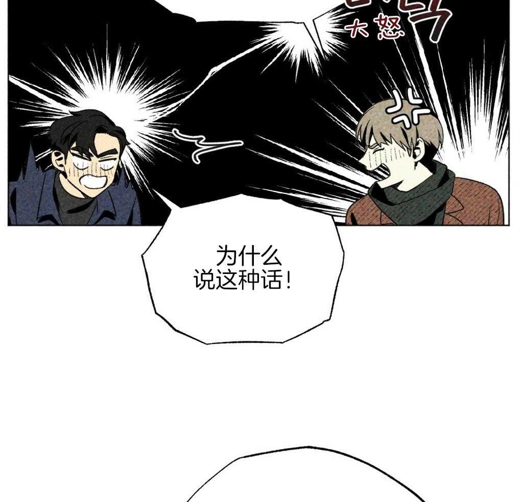 《弟弟总想以下犯上》漫画最新章节第33话 不会让你独自伤心免费下拉式在线观看章节第【19】张图片