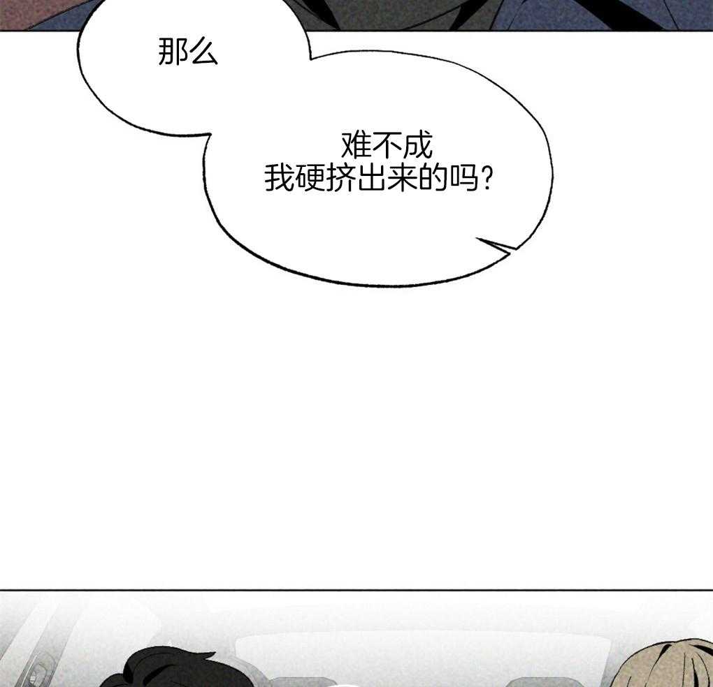 《弟弟总想以下犯上》漫画最新章节第33话 不会让你独自伤心免费下拉式在线观看章节第【17】张图片