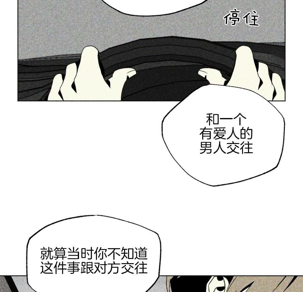 《弟弟总想以下犯上》漫画最新章节第33话 不会让你独自伤心免费下拉式在线观看章节第【42】张图片