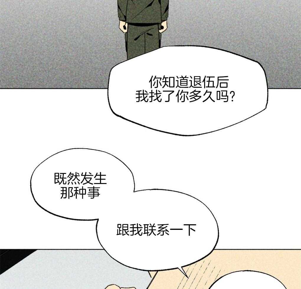 《弟弟总想以下犯上》漫画最新章节第33话 不会让你独自伤心免费下拉式在线观看章节第【31】张图片