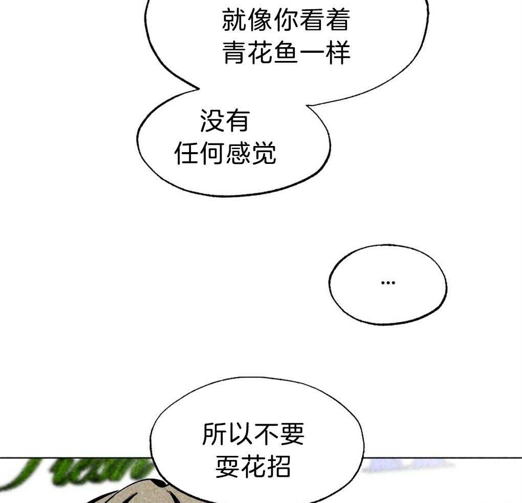 《弟弟总想以下犯上》漫画最新章节第35话 是最好吃的免费下拉式在线观看章节第【26】张图片