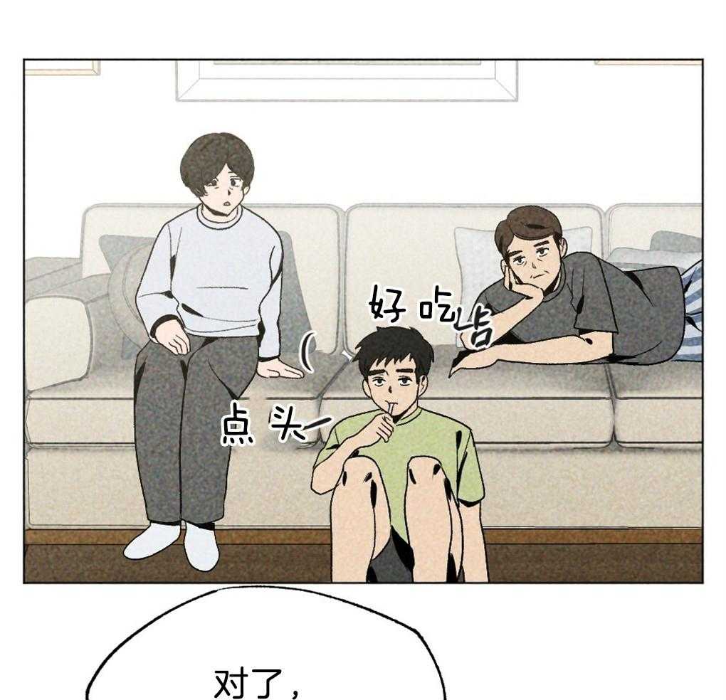 《弟弟总想以下犯上》漫画最新章节第36话 是谁的灾难免费下拉式在线观看章节第【16】张图片