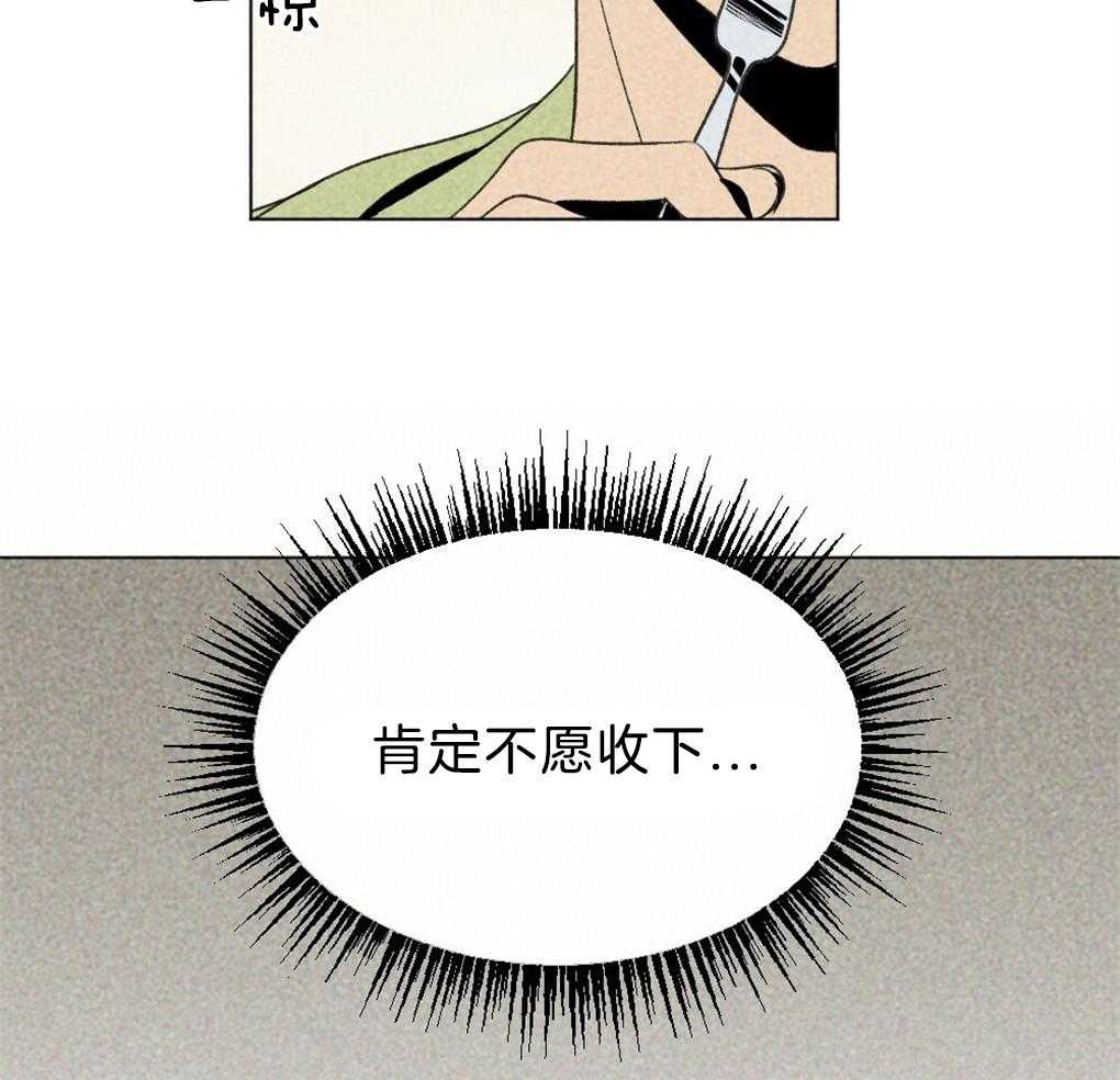 《弟弟总想以下犯上》漫画最新章节第36话 是谁的灾难免费下拉式在线观看章节第【14】张图片