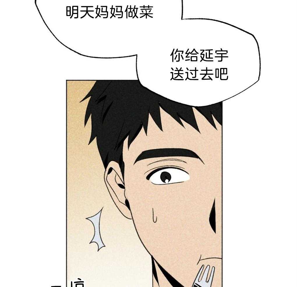 《弟弟总想以下犯上》漫画最新章节第36话 是谁的灾难免费下拉式在线观看章节第【15】张图片