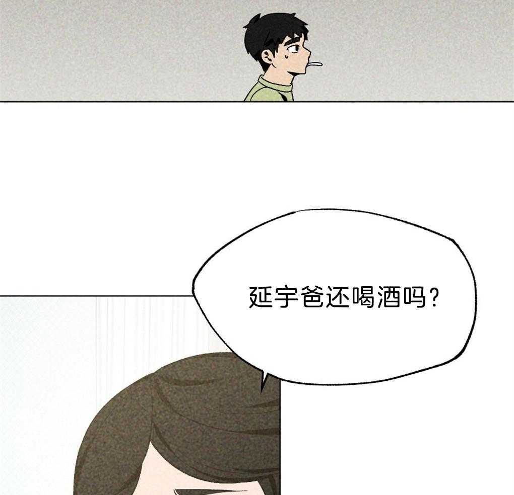 《弟弟总想以下犯上》漫画最新章节第36话 是谁的灾难免费下拉式在线观看章节第【13】张图片