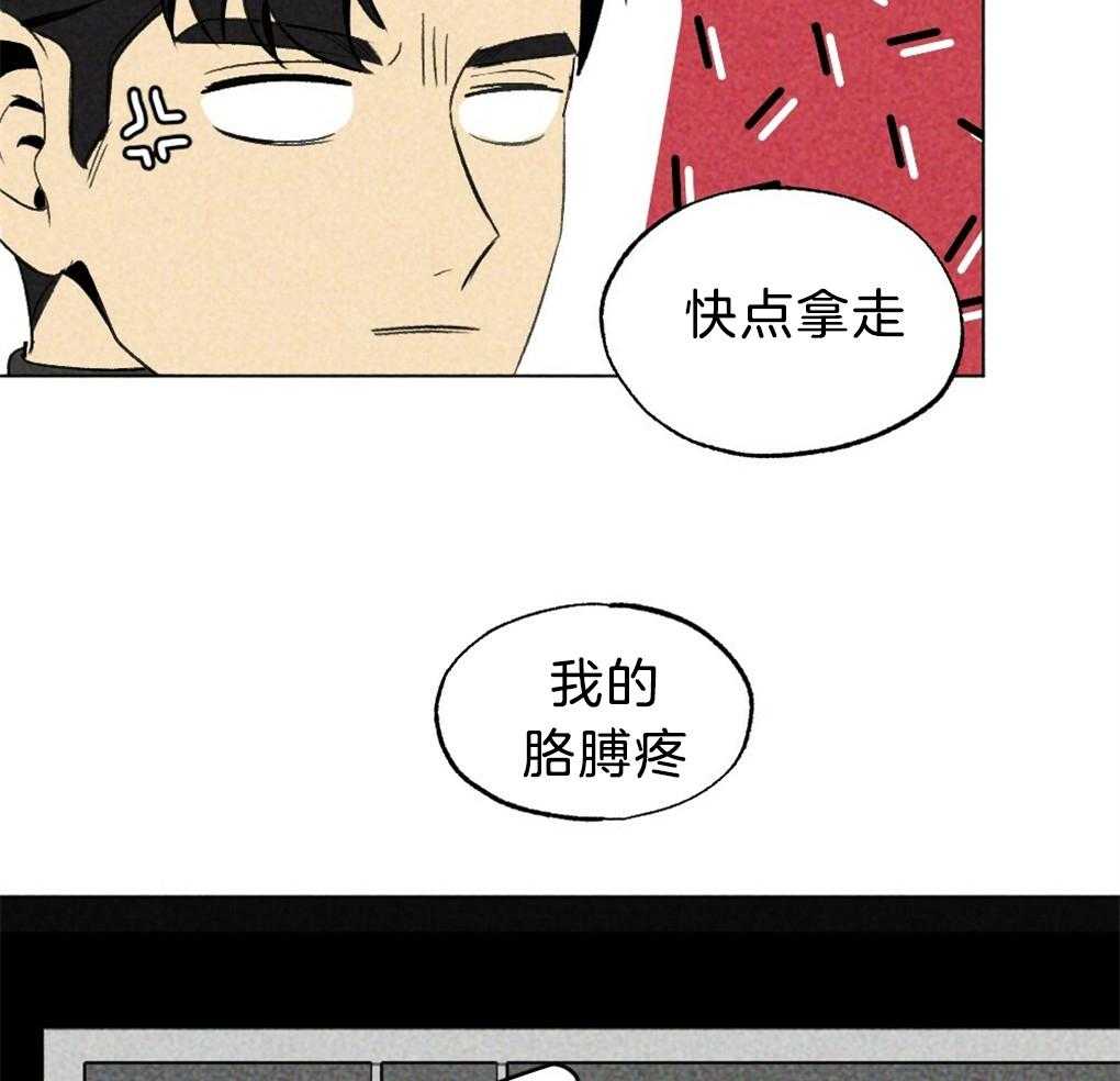 《弟弟总想以下犯上》漫画最新章节第36话 是谁的灾难免费下拉式在线观看章节第【24】张图片