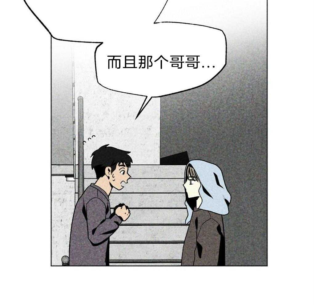 《弟弟总想以下犯上》漫画最新章节第37话 为什么不上来免费下拉式在线观看章节第【37】张图片