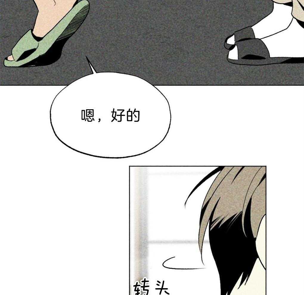 《弟弟总想以下犯上》漫画最新章节第37话 为什么不上来免费下拉式在线观看章节第【32】张图片