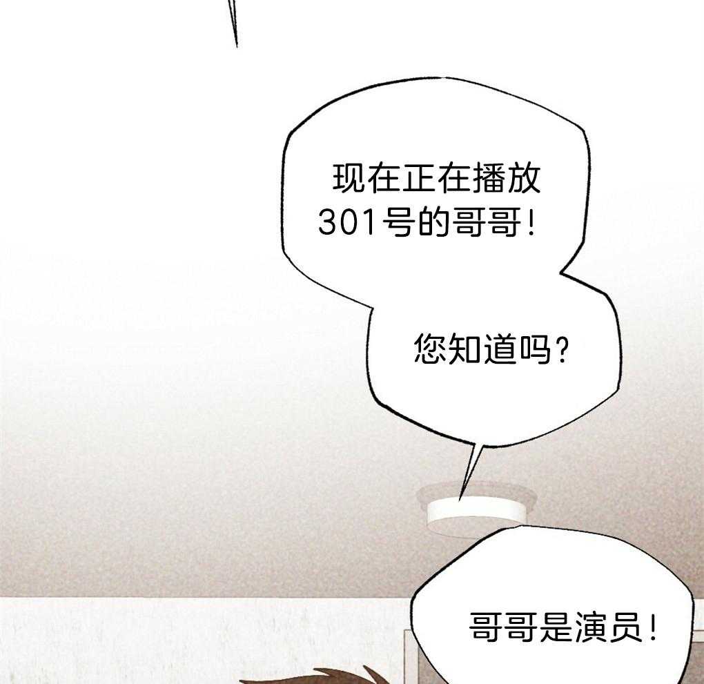 《弟弟总想以下犯上》漫画最新章节第37话 为什么不上来免费下拉式在线观看章节第【40】张图片