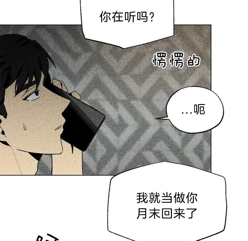 《弟弟总想以下犯上》漫画最新章节第37话 为什么不上来免费下拉式在线观看章节第【13】张图片