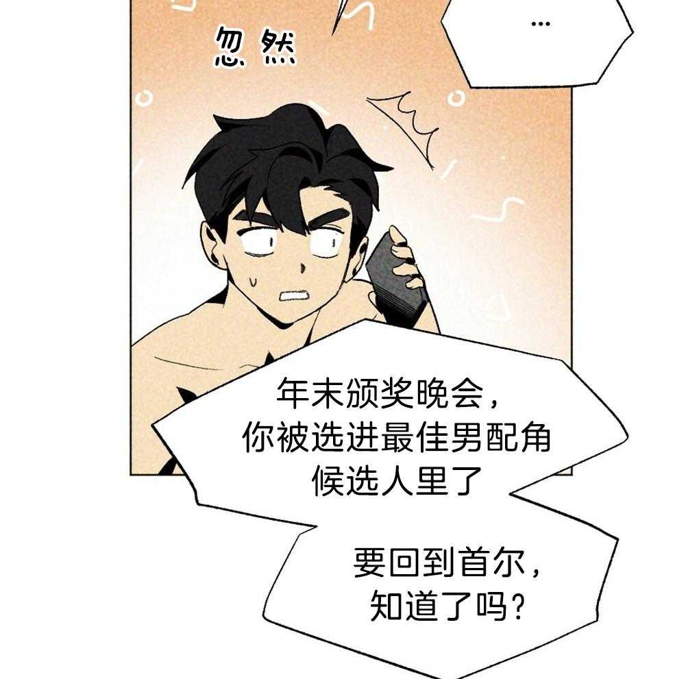 《弟弟总想以下犯上》漫画最新章节第37话 为什么不上来免费下拉式在线观看章节第【11】张图片