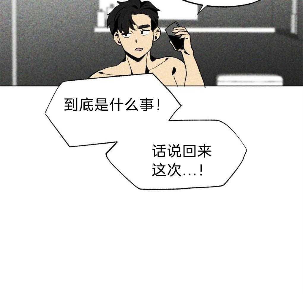 《弟弟总想以下犯上》漫画最新章节第37话 为什么不上来免费下拉式在线观看章节第【17】张图片