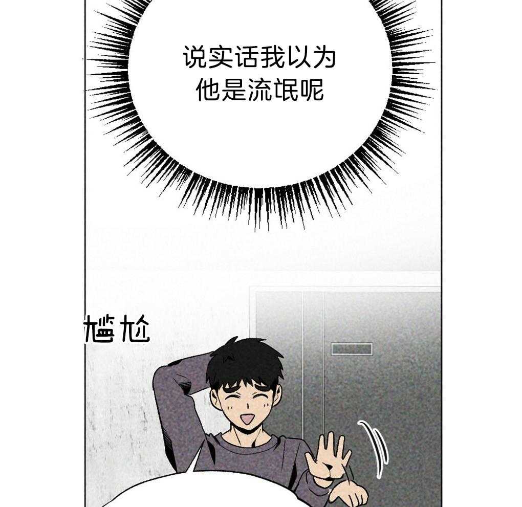 《弟弟总想以下犯上》漫画最新章节第37话 为什么不上来免费下拉式在线观看章节第【34】张图片