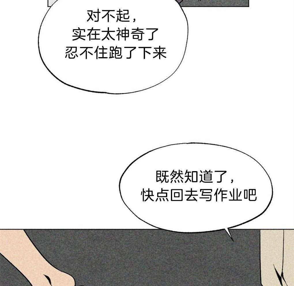 《弟弟总想以下犯上》漫画最新章节第37话 为什么不上来免费下拉式在线观看章节第【33】张图片