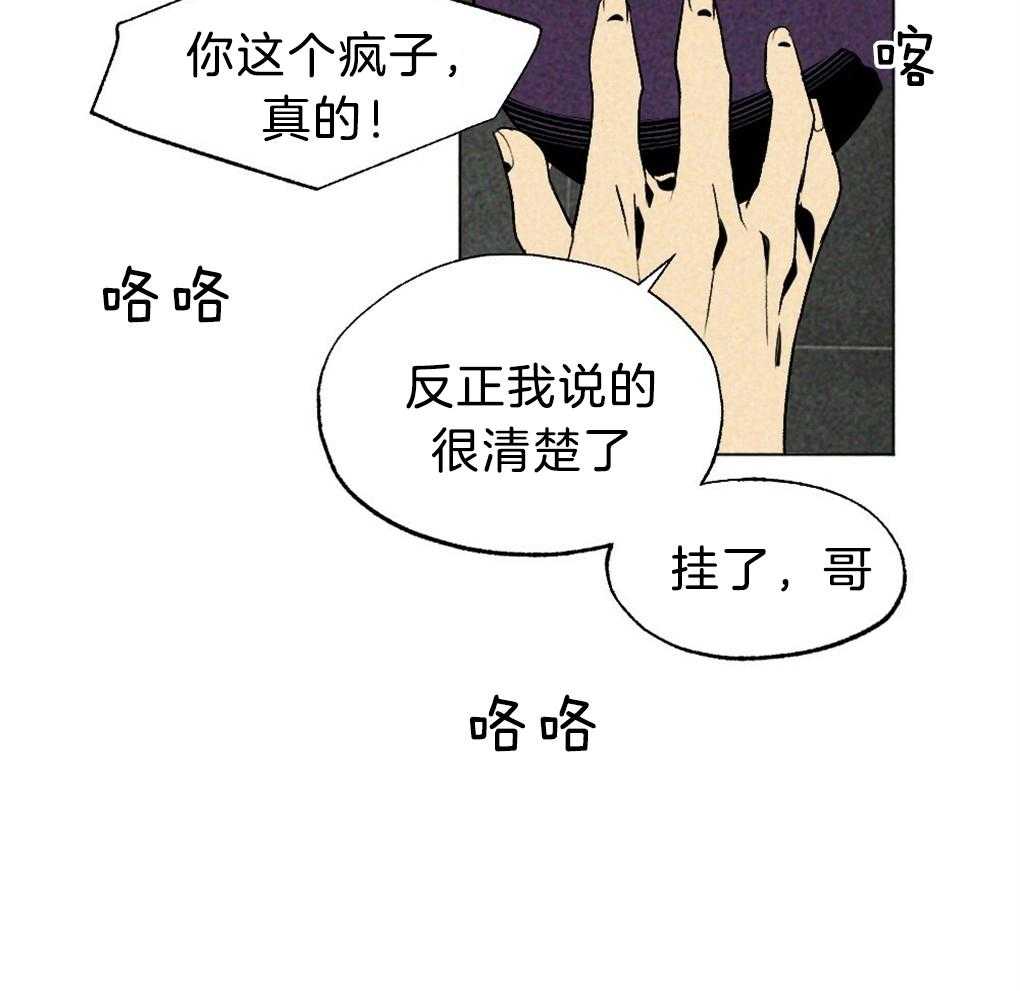 《弟弟总想以下犯上》漫画最新章节第37话 为什么不上来免费下拉式在线观看章节第【8】张图片