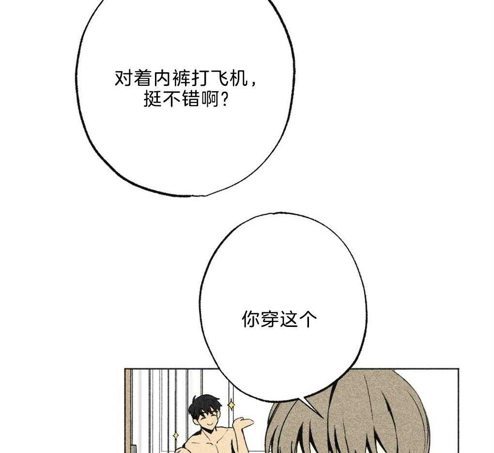 《弟弟总想以下犯上》漫画最新章节第39话 有穿过的吗免费下拉式在线观看章节第【11】张图片