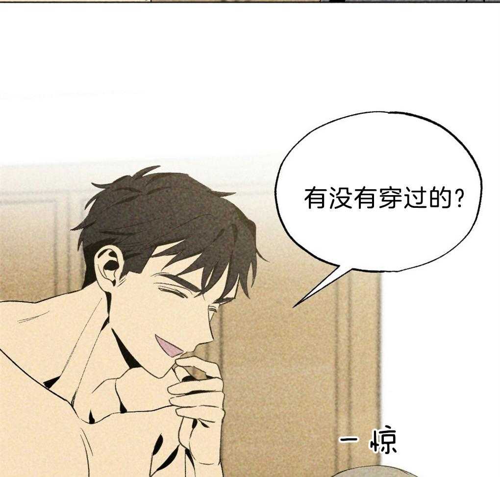 《弟弟总想以下犯上》漫画最新章节第39话 有穿过的吗免费下拉式在线观看章节第【17】张图片