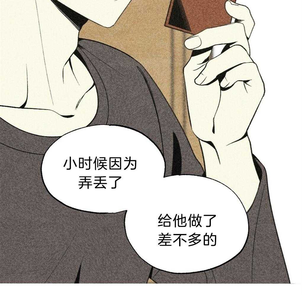 《弟弟总想以下犯上》漫画最新章节第40话 晚安免费下拉式在线观看章节第【30】张图片