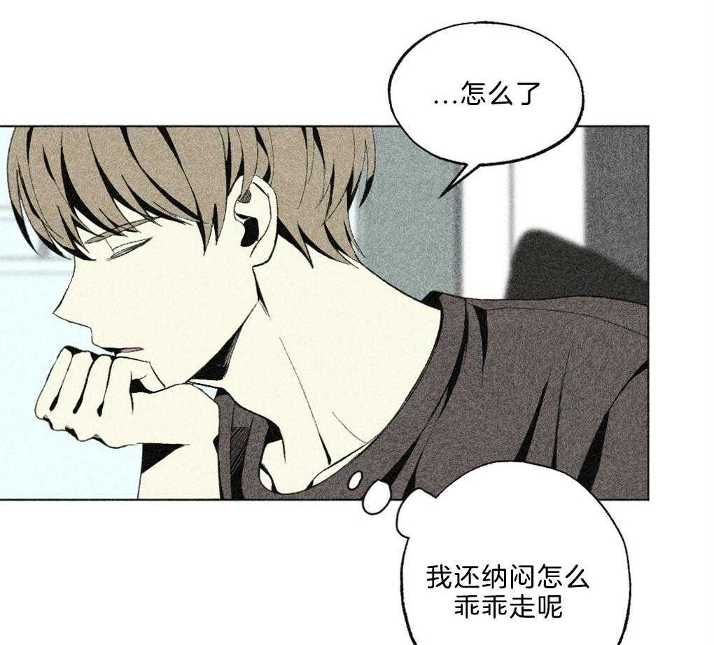 《弟弟总想以下犯上》漫画最新章节第40话 晚安免费下拉式在线观看章节第【48】张图片