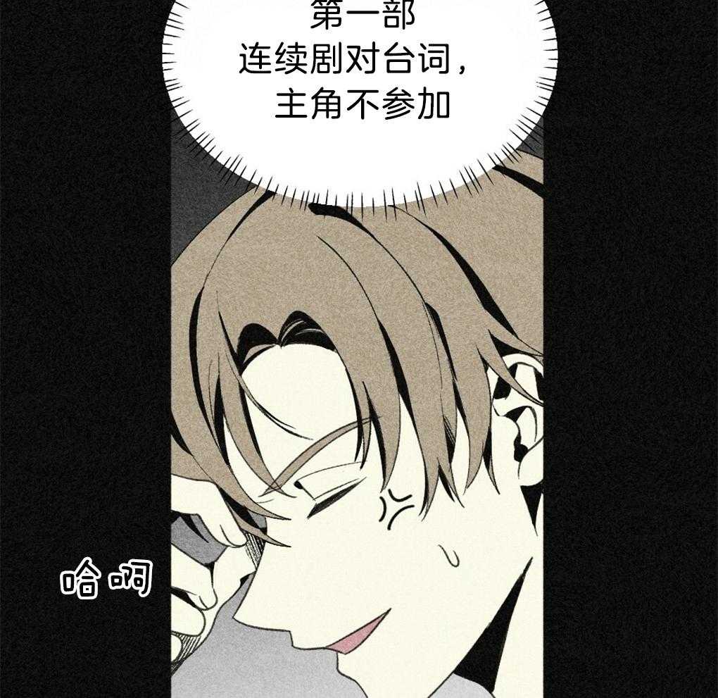 《弟弟总想以下犯上》漫画最新章节第40话 晚安免费下拉式在线观看章节第【17】张图片