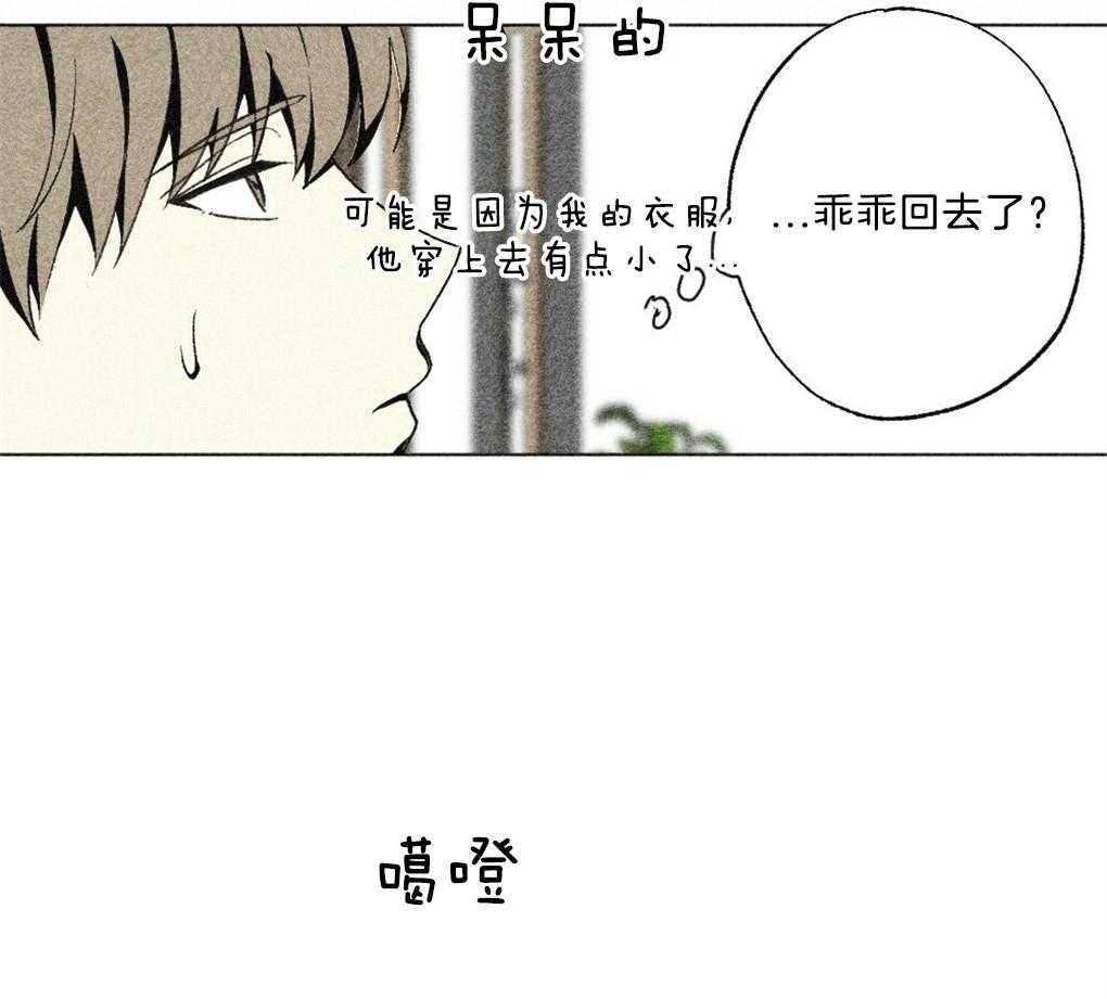 《弟弟总想以下犯上》漫画最新章节第40话 晚安免费下拉式在线观看章节第【52】张图片