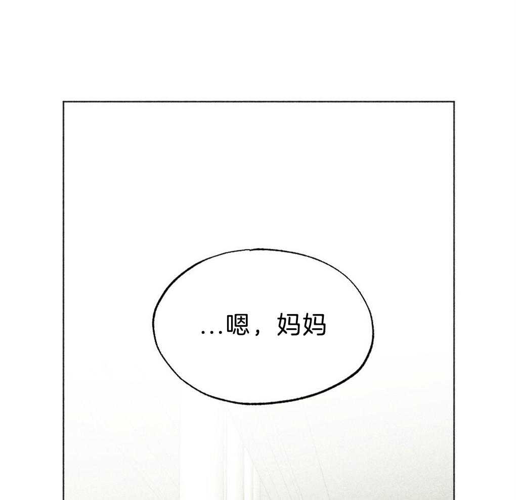 《弟弟总想以下犯上》漫画最新章节第41话 惊醒免费下拉式在线观看章节第【12】张图片