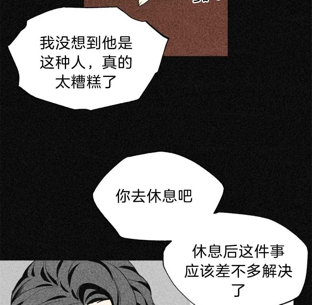 《弟弟总想以下犯上》漫画最新章节第41话 惊醒免费下拉式在线观看章节第【38】张图片