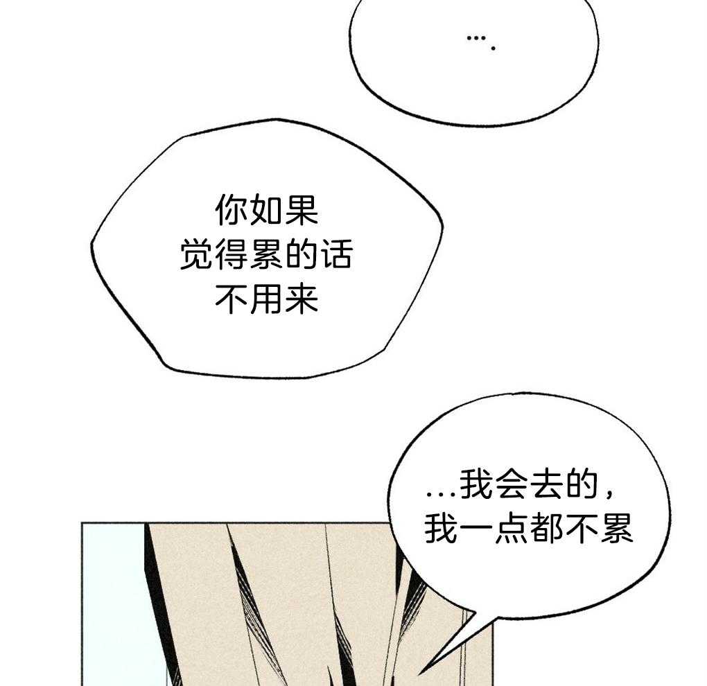 《弟弟总想以下犯上》漫画最新章节第41话 惊醒免费下拉式在线观看章节第【8】张图片