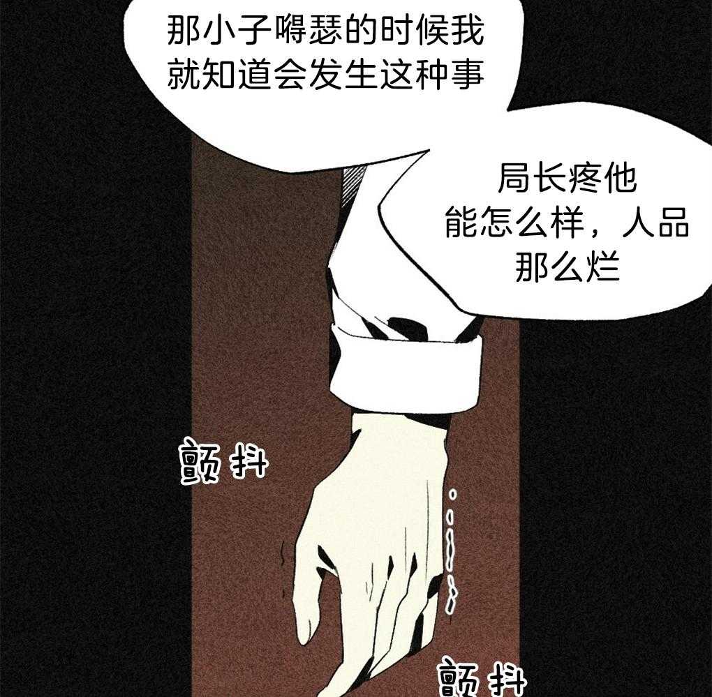 《弟弟总想以下犯上》漫画最新章节第41话 惊醒免费下拉式在线观看章节第【39】张图片