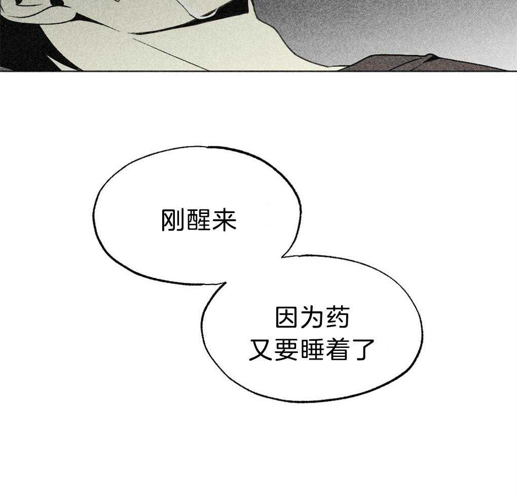 《弟弟总想以下犯上》漫画最新章节第41话 惊醒免费下拉式在线观看章节第【20】张图片