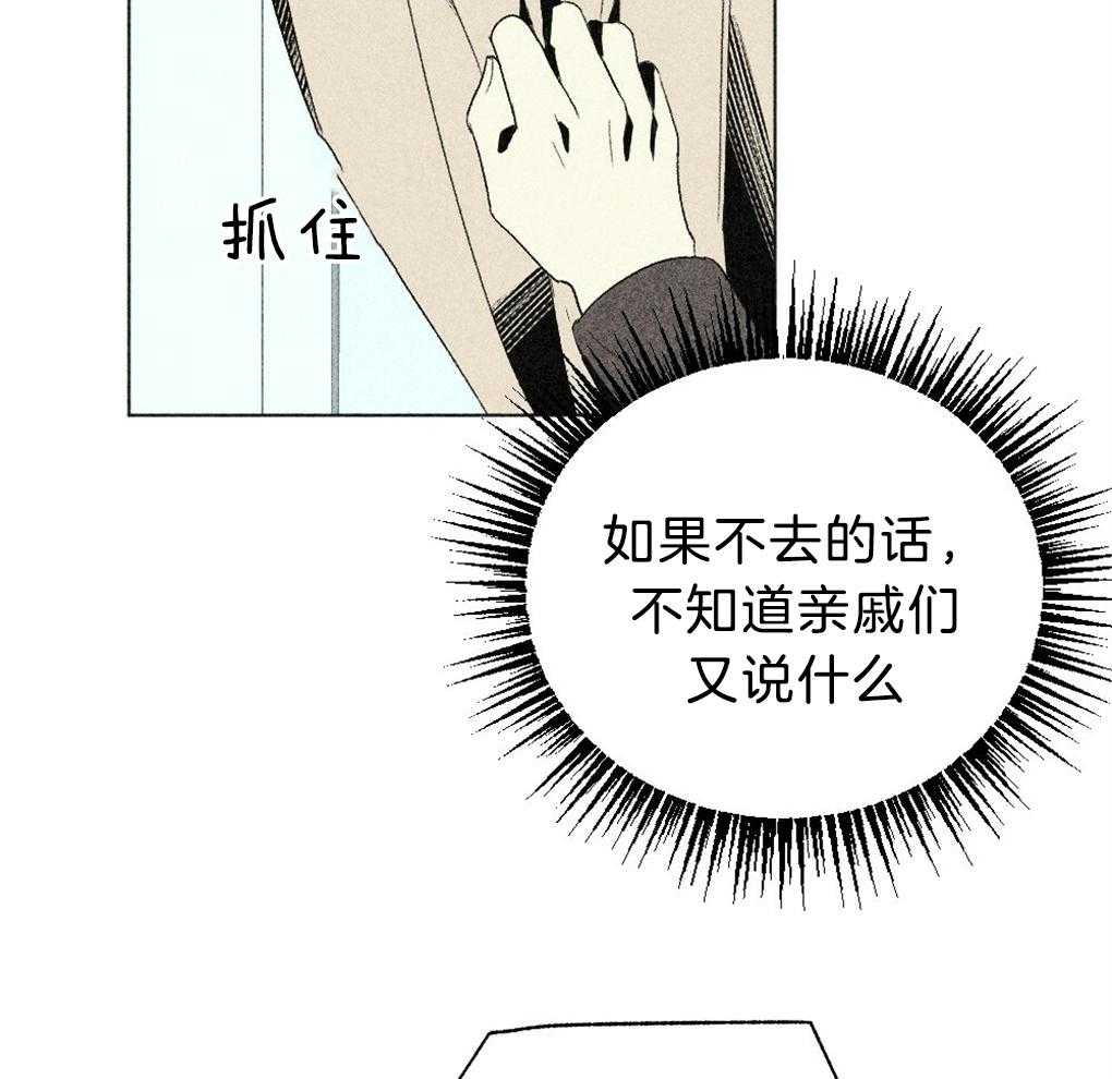 《弟弟总想以下犯上》漫画最新章节第41话 惊醒免费下拉式在线观看章节第【7】张图片