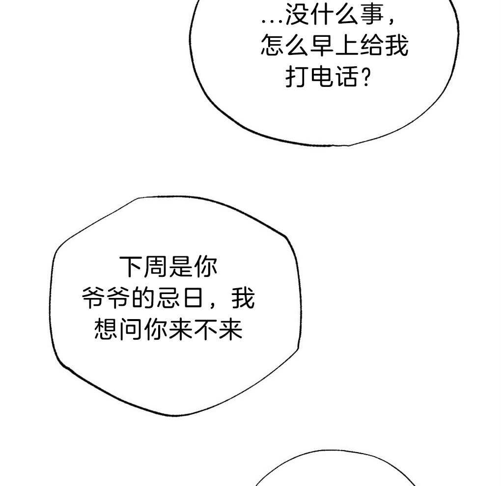 《弟弟总想以下犯上》漫画最新章节第41话 惊醒免费下拉式在线观看章节第【9】张图片