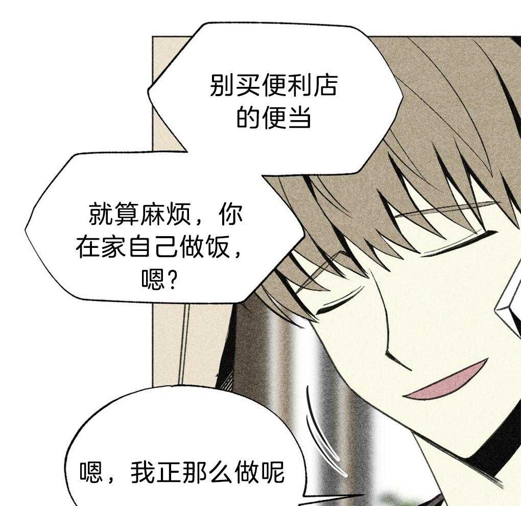 《弟弟总想以下犯上》漫画最新章节第41话 惊醒免费下拉式在线观看章节第【5】张图片