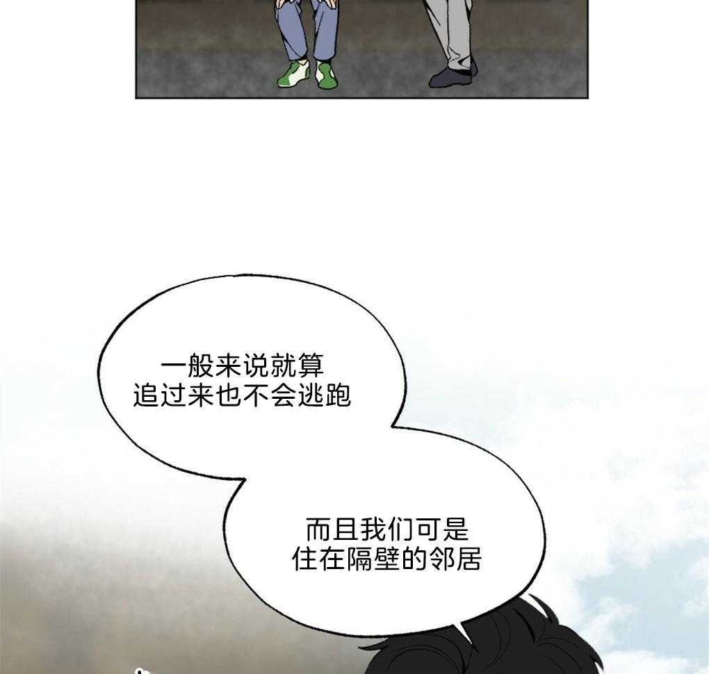 《弟弟总想以下犯上》漫画最新章节第42话 熟悉的后脑勺免费下拉式在线观看章节第【6】张图片