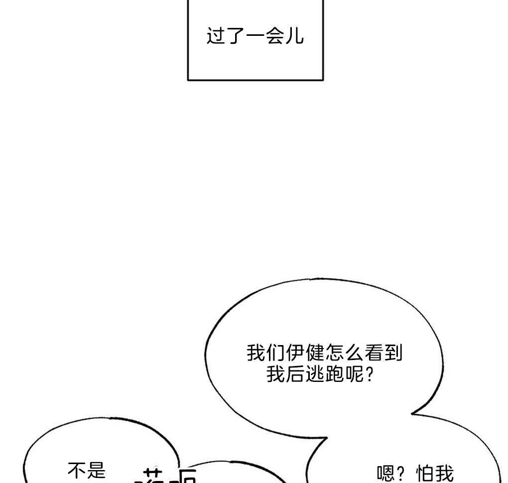 《弟弟总想以下犯上》漫画最新章节第42话 熟悉的后脑勺免费下拉式在线观看章节第【8】张图片