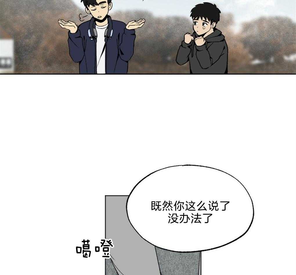 《弟弟总想以下犯上》漫画最新章节第43话 被骗了免费下拉式在线观看章节第【41】张图片