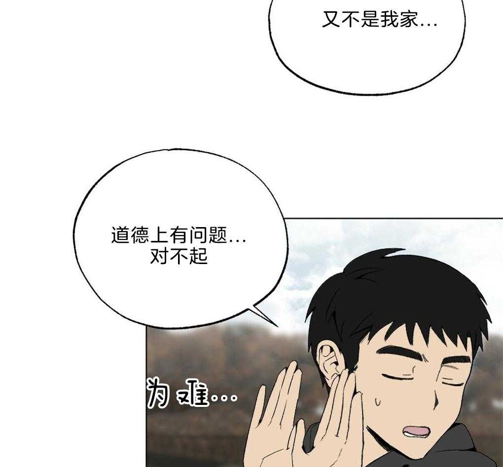 《弟弟总想以下犯上》漫画最新章节第43话 被骗了免费下拉式在线观看章节第【43】张图片