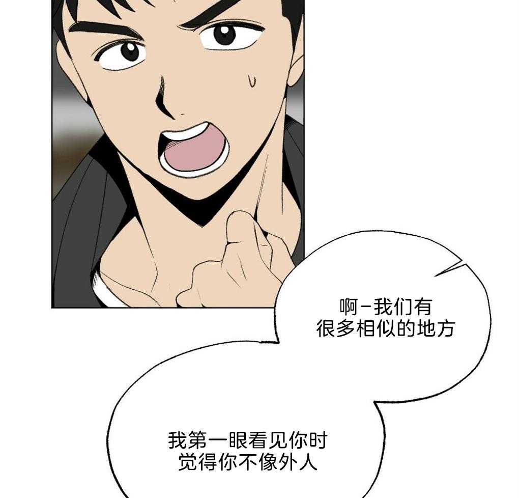 《弟弟总想以下犯上》漫画最新章节第43话 被骗了免费下拉式在线观看章节第【21】张图片