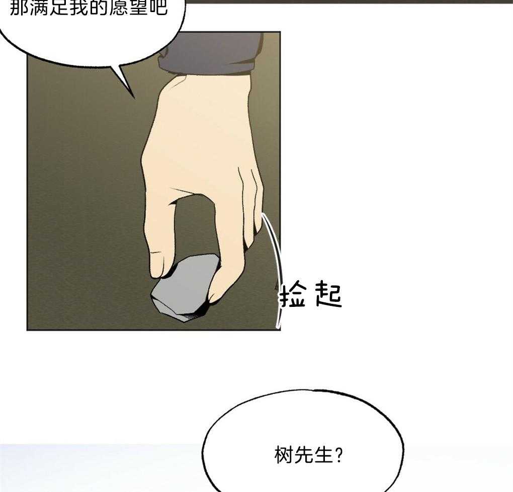 《弟弟总想以下犯上》漫画最新章节第43话 被骗了免费下拉式在线观看章节第【30】张图片