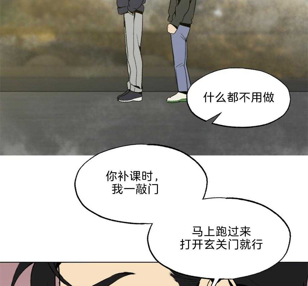 《弟弟总想以下犯上》漫画最新章节第43话 被骗了免费下拉式在线观看章节第【46】张图片