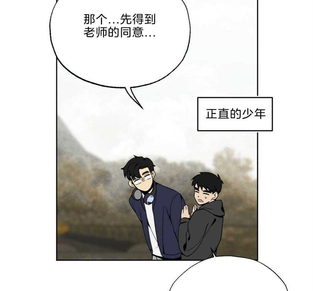 《弟弟总想以下犯上》漫画最新章节第43话 被骗了免费下拉式在线观看章节第【44】张图片