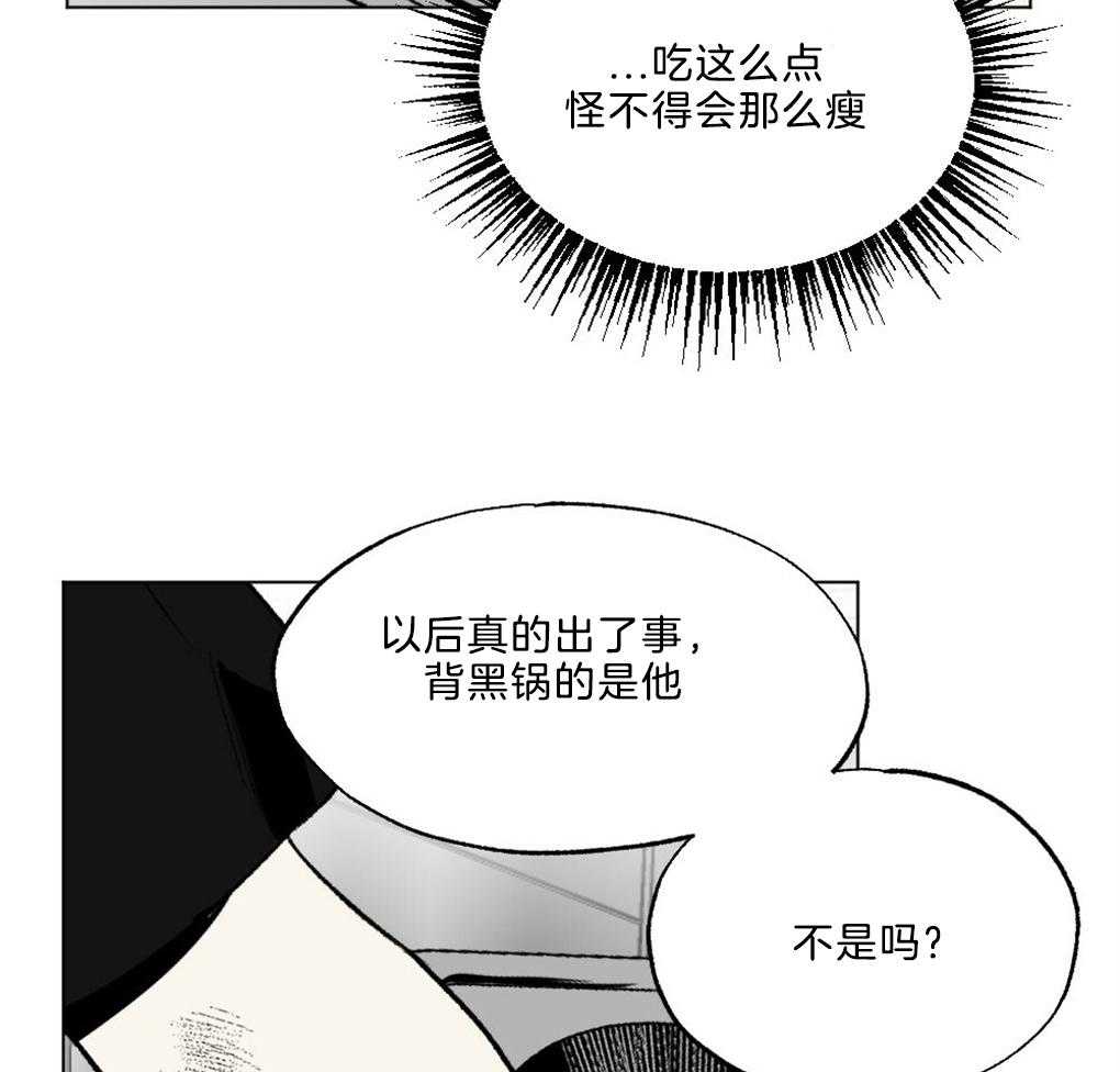 《弟弟总想以下犯上》漫画最新章节第43话 被骗了免费下拉式在线观看章节第【8】张图片