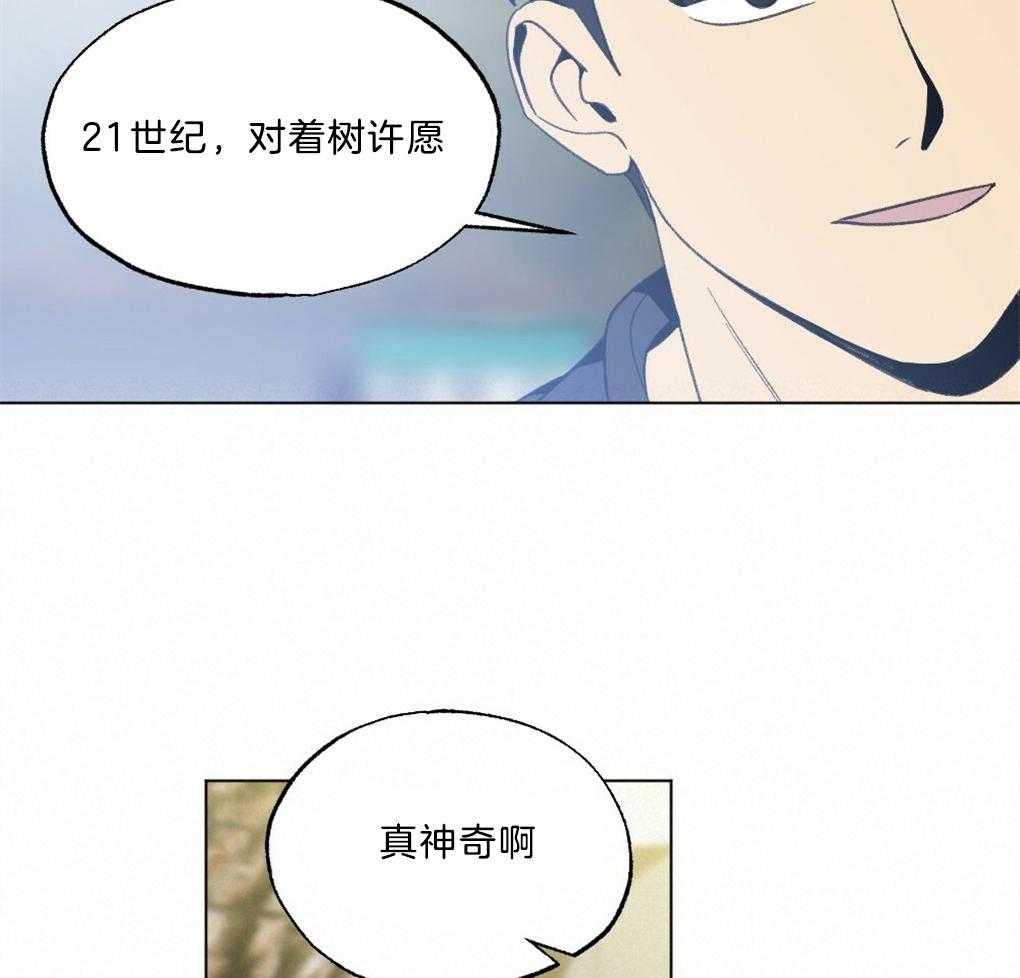 《弟弟总想以下犯上》漫画最新章节第43话 被骗了免费下拉式在线观看章节第【33】张图片