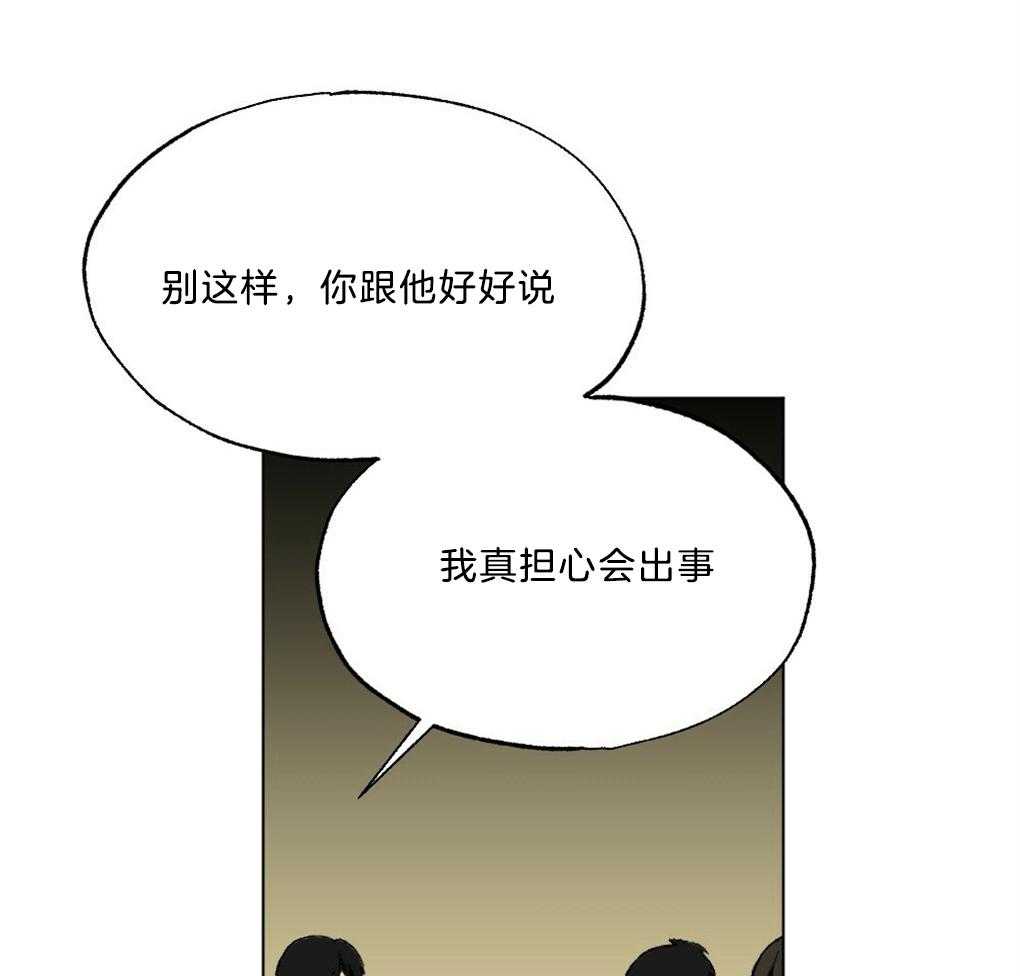 《弟弟总想以下犯上》漫画最新章节第43话 被骗了免费下拉式在线观看章节第【6】张图片