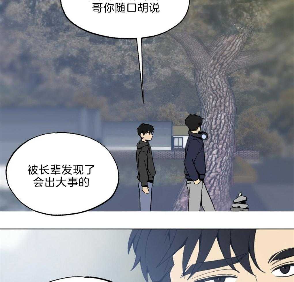 《弟弟总想以下犯上》漫画最新章节第43话 被骗了免费下拉式在线观看章节第【34】张图片